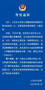​庞某某被立案侦查