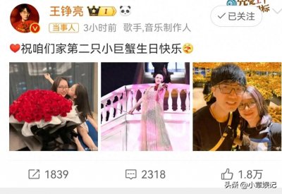 ​王铮亮高调为老婆庆生，送巨大玫瑰示爱，甜喊老婆小巨蟹。