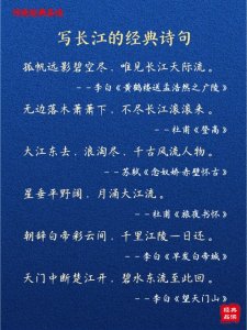 ​值得背诵，描写【长江】60句最经典的诗句！