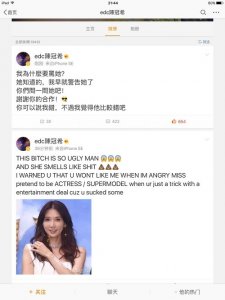 ​陈冠希微博爆粗狂骂林志玲 林回应：不认识对方