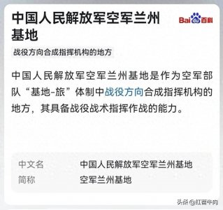 ​全军11个空军基地所在的城市