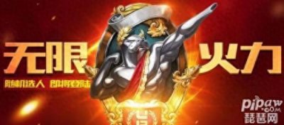 ​lol无限火力多久开一次？2019LOL无限火力上线时间完整时间表查看