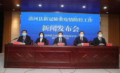 ​刚刚，邢台清河县通报这些信息