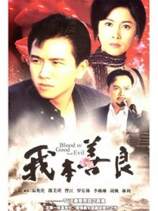​推荐温兆伦的十部经典代表作