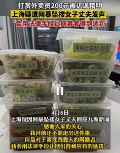 ​痛心！上海女子打赏骑手200元，疑遭网暴跳楼身亡，别让悲剧重演