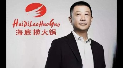 ​从“捞”到“赢”：海底捞创始人张勇的传奇人生