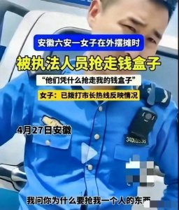 ​后续！女子摆摊被城管抢走钱盒，官方回应：误以为是调料盒