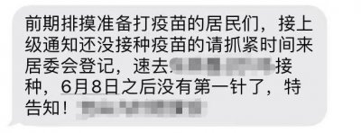 ​多地暂停打疫苗第一针？真相来了