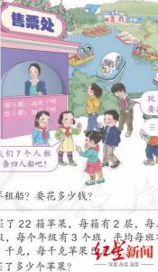 ​记者查阅全套12本人教版数学教材确有部分问题图片 数学教师：拿到教材便觉得怪