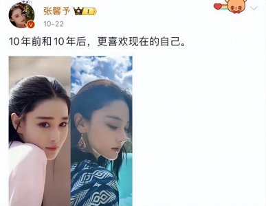 ​和李晨分手5年后，张馨予热恋、结婚、事业翻红，嫁给了爱情！