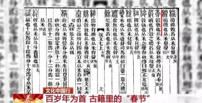 ​为什么春节叫“过年”？揭秘古人春节食俗，原来年味就是这样来的