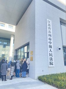 ​“苏州杀夫藏尸冰柜案”开庭审理 受害者家属希望凶手偿命