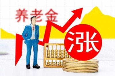 ​2025 年养老金上调规划：企退 6%、事退 3%涨幅提议引争议