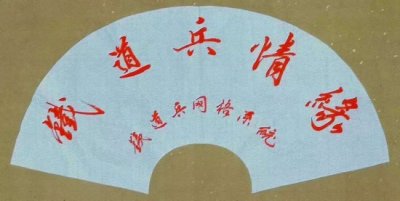 ​游览西澳岛。潮汕铁友游饶平(三)