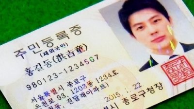 ​为什么，韩国身份证都有一个中国名字？韩国人：没有这个就乱套了
