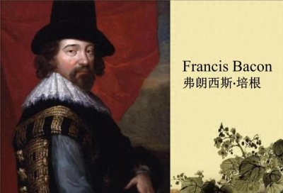​弗朗西斯·培根：文艺复兴的思想巨人，如何影响现代科学？