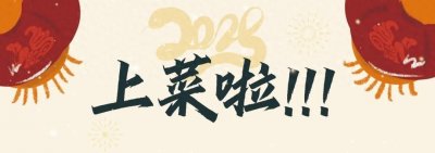 ​上菜啦｜保留地道味道的本帮名菜“扣三丝”