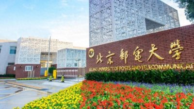 ​北京邮电大学2024年各省录取分数线汇总，元班分数线最高