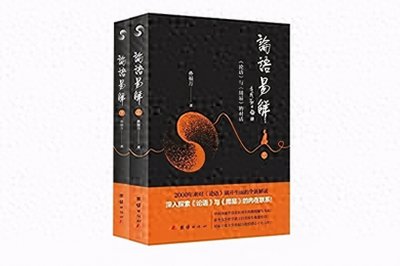 ​【论语易解】14.23“君子上达，小人下达”