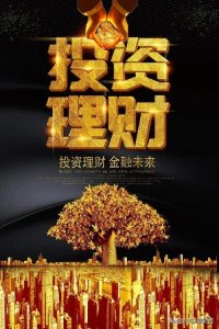 ​手把手教你玩基金：从入门到不被坑的实操指南