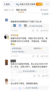 ​感动了众人的鸿星尔克不仅直播间被“挤爆”微博会员还被送到了2140 年