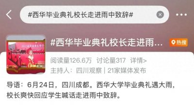 ​“以后再也没有门禁，也请大家记得早点回家”