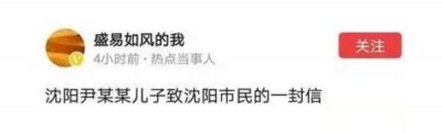 ​沈阳1号病例“尹某某”病逝，儿子发声：“网上责骂不停，她到底错在哪里？”