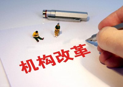 ​公路局改革前后一线职工现状及待遇对比分析