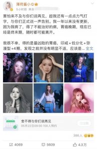 ​百万粉美女网红胃癌晚期，已切胃肠无法吃喝半瘫痪，发文悲痛告别