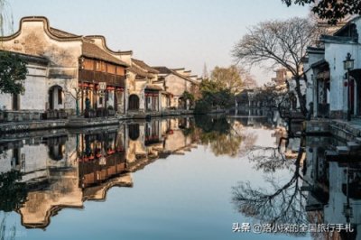 ​上海周边小众古镇！这 5 个冷门水乡，人少景美还免费！