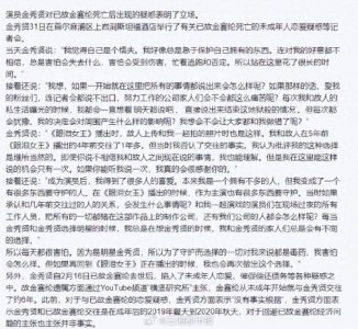 ​风波后首现身，金秀贤否认所有指控，一文梳理金秀贤事件