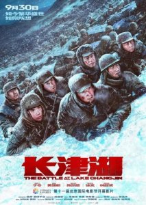​陈凯歌《人民日报》撰文谈《长津湖》：写戏先写人