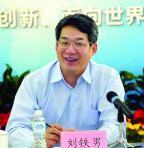 ​刘铁男的“两面人生”，从国家发改委副主任沦为受贿犯
