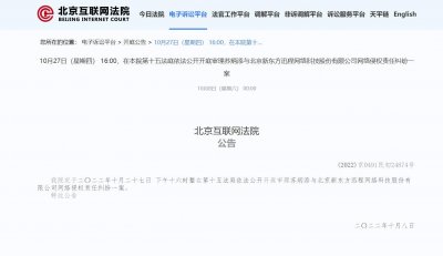 刘翔之后，苏炳添两次将新东方告上法庭