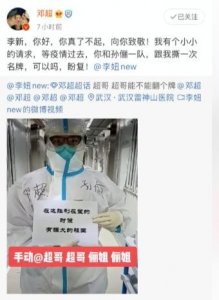 ​大连医护受邀与明星撕名牌