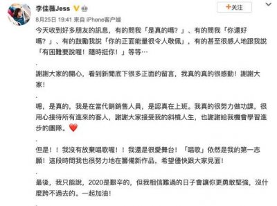 上过《歌手》的李佳薇当起房产中介，明星转行为哪般？