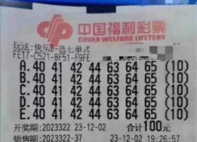​律师追问2.2亿彩票事件二十余天无回复,称“一拳打在了棉花上”